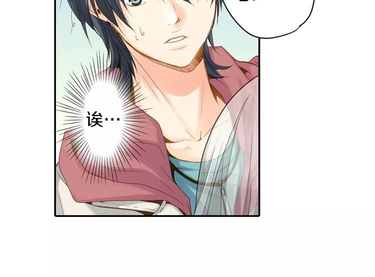 第2话 他竟瞬移把我接住！