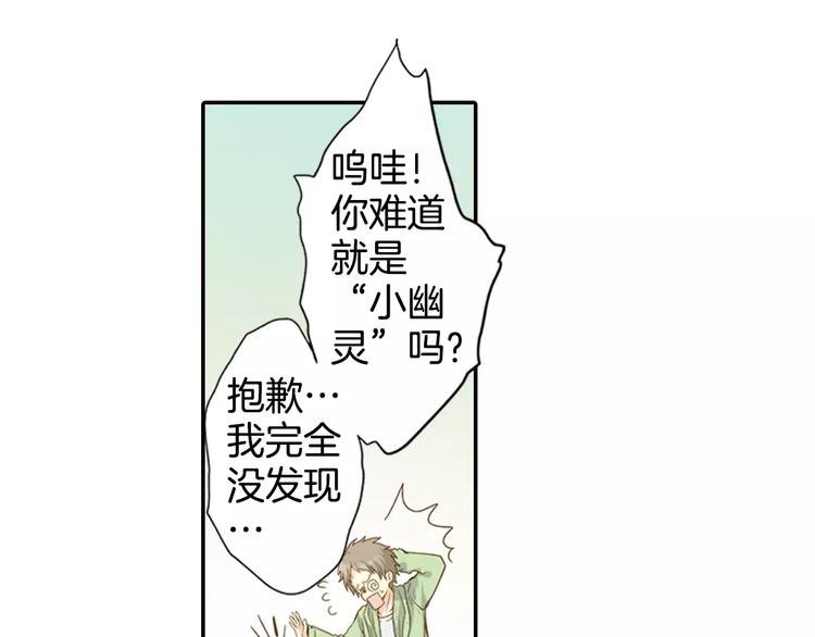 第2话 他竟瞬移把我接住！