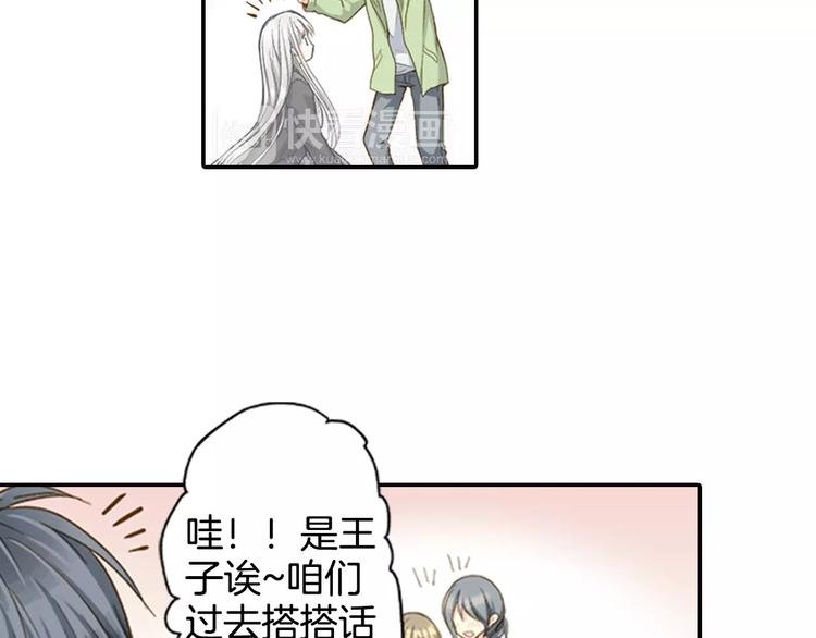 第2话 他竟瞬移把我接住！