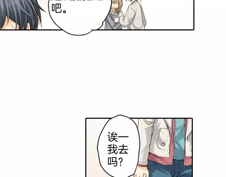 第2话 他竟瞬移把我接住！