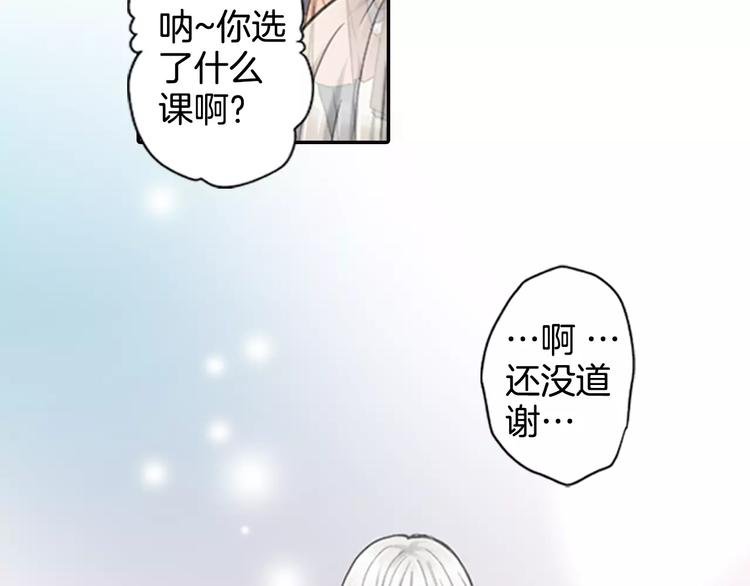 第2话 他竟瞬移把我接住！