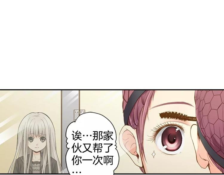 第2话 他竟瞬移把我接住！