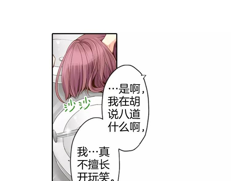 第2话 他竟瞬移把我接住！