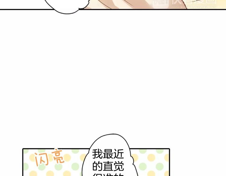 第2话 他竟瞬移把我接住！