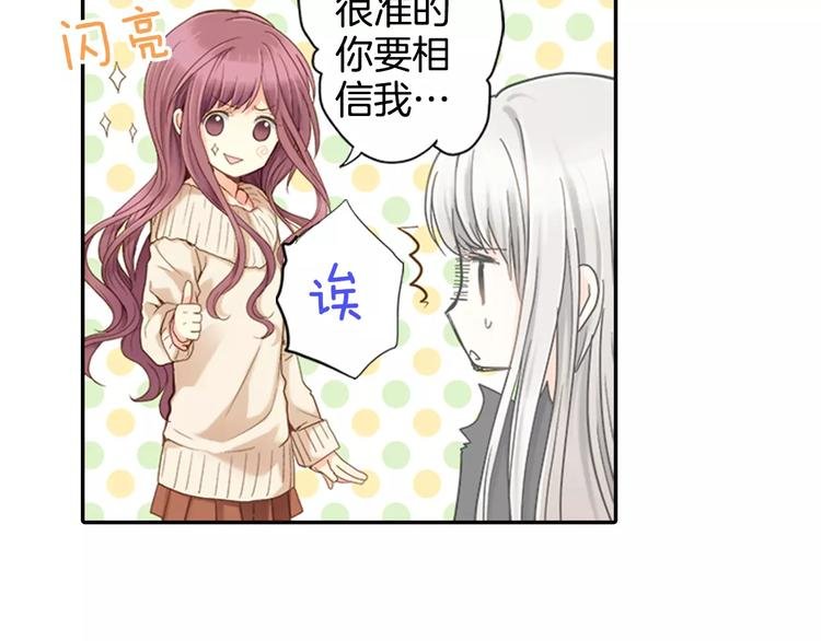 第2话 他竟瞬移把我接住！