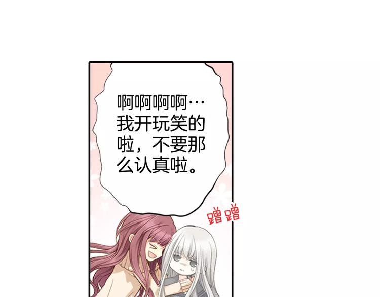 第2话 他竟瞬移把我接住！
