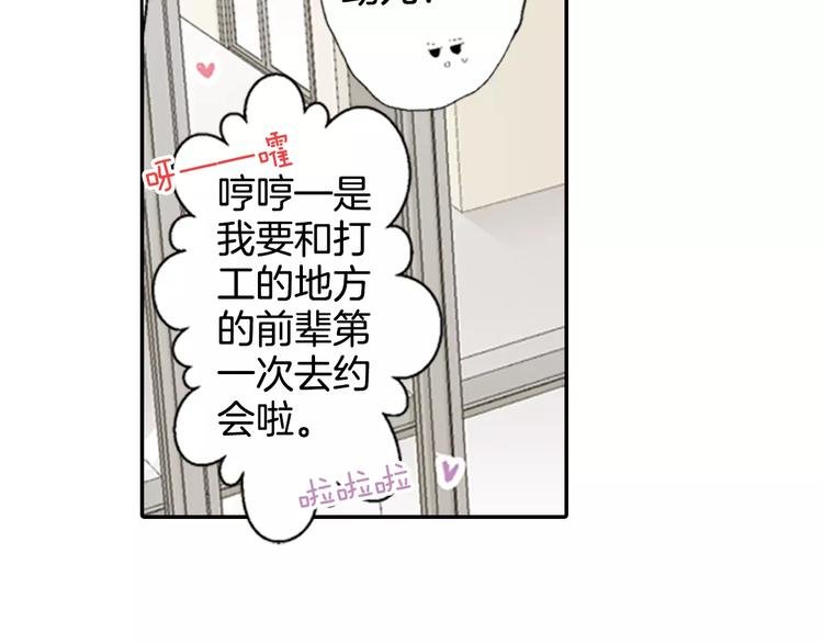 第2话 他竟瞬移把我接住！