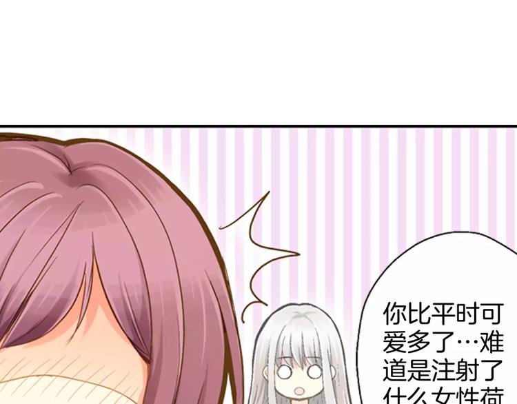 第2话 他竟瞬移把我接住！