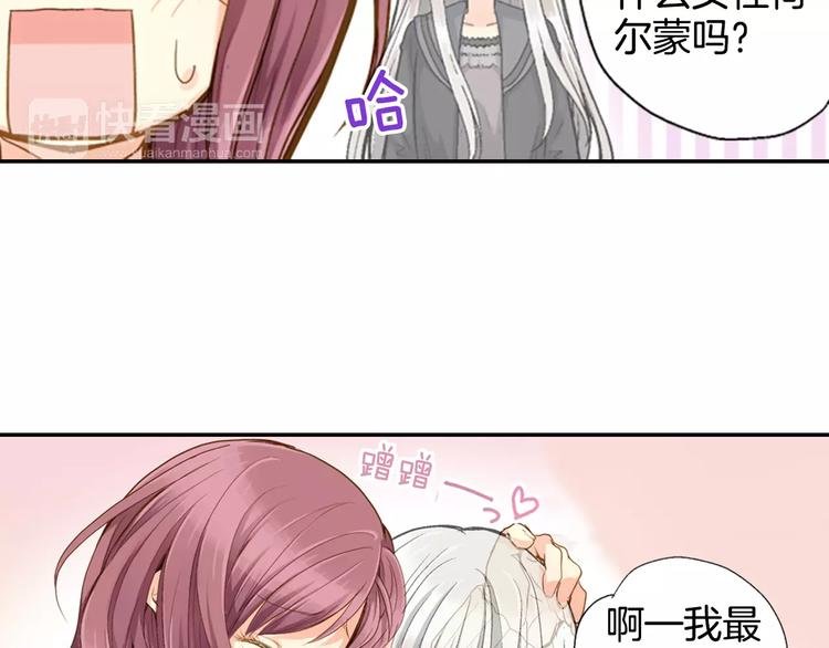 第2话 他竟瞬移把我接住！