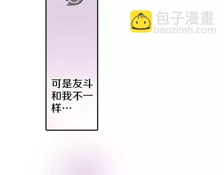 第2话 他竟瞬移把我接住！