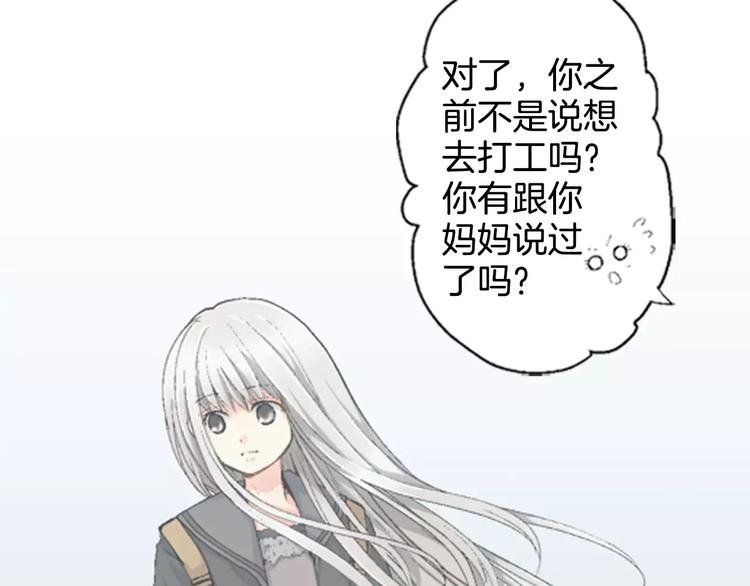 第2话 他竟瞬移把我接住！