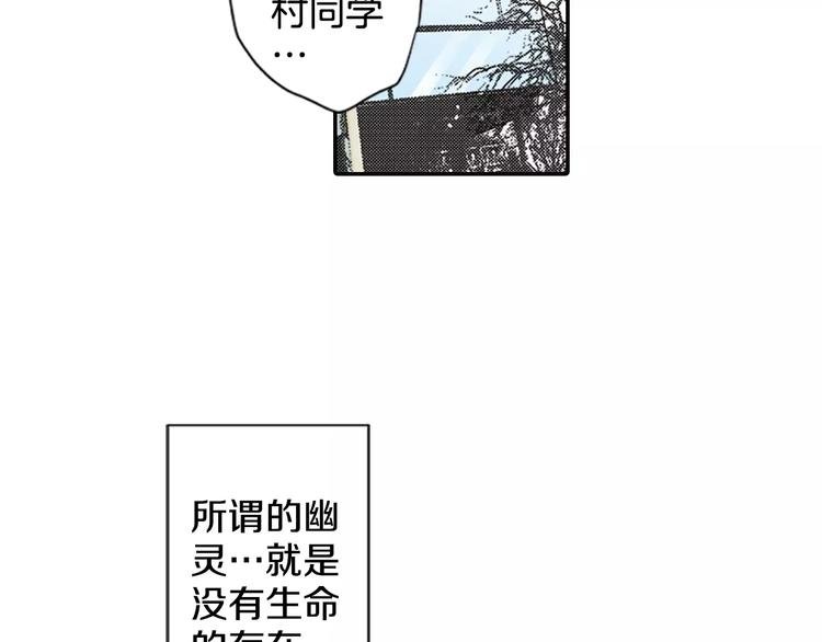 第1话 你们看不到我吗？