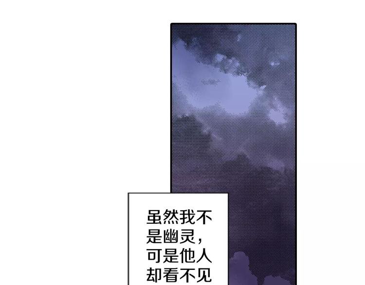 第1话 你们看不到我吗？