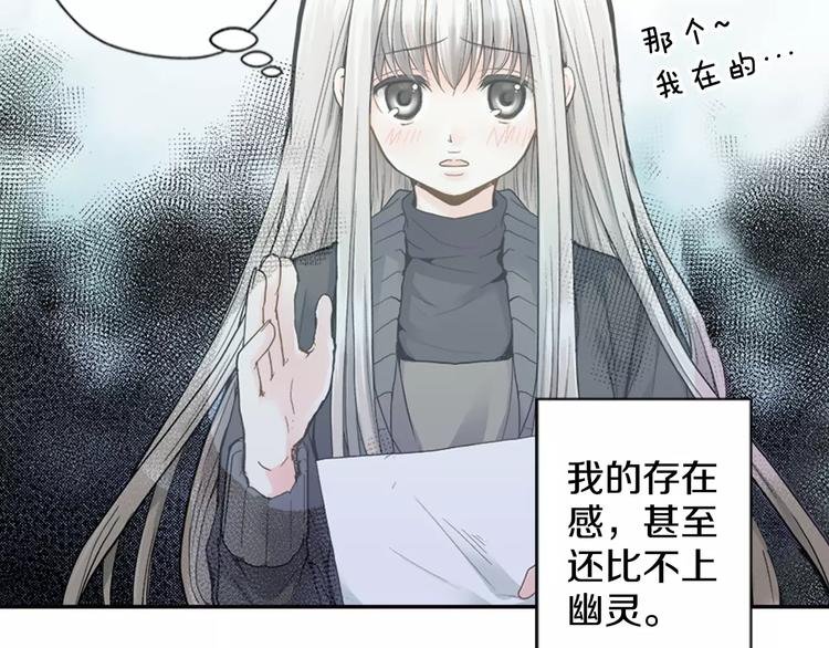 第1话 你们看不到我吗？