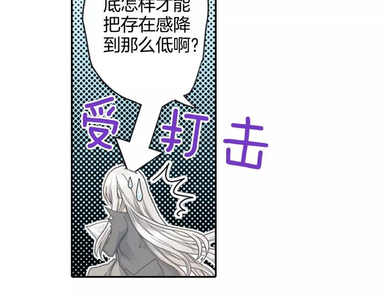 第1话 你们看不到我吗？