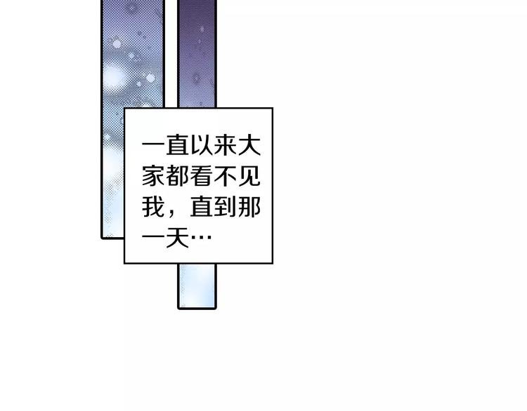 第1话 你们看不到我吗？