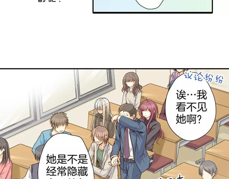 第1话 你们看不到我吗？