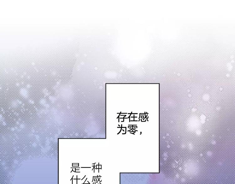 序章：幽灵王子拯救透明女孩