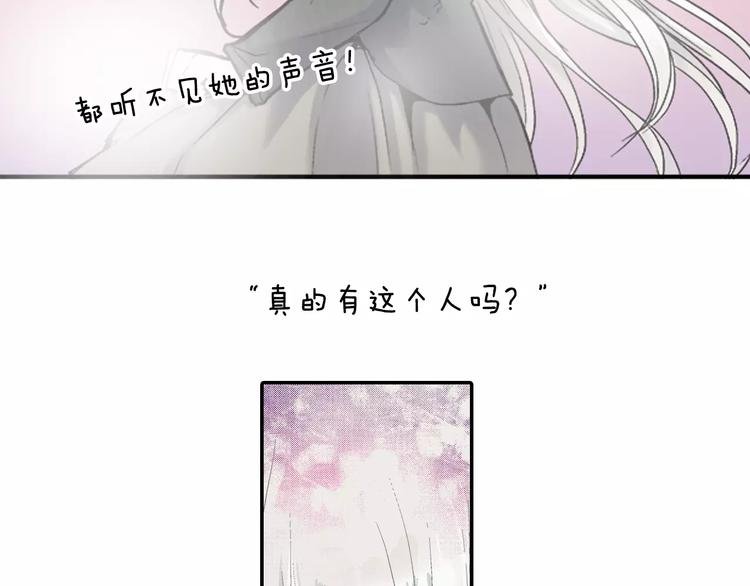 序章：幽灵王子拯救透明女孩