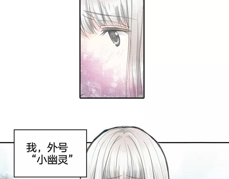 序章：幽灵王子拯救透明女孩