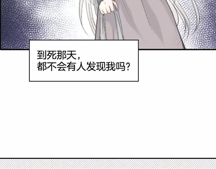 序章：幽灵王子拯救透明女孩
