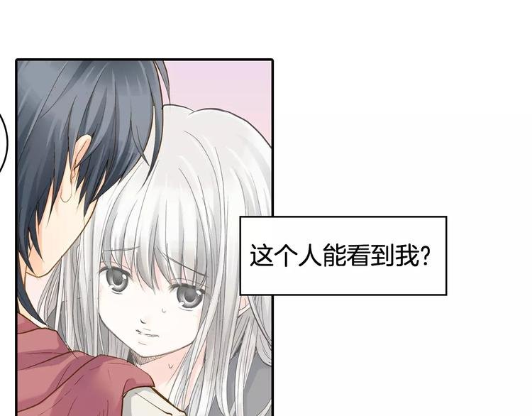序章：幽灵王子拯救透明女孩