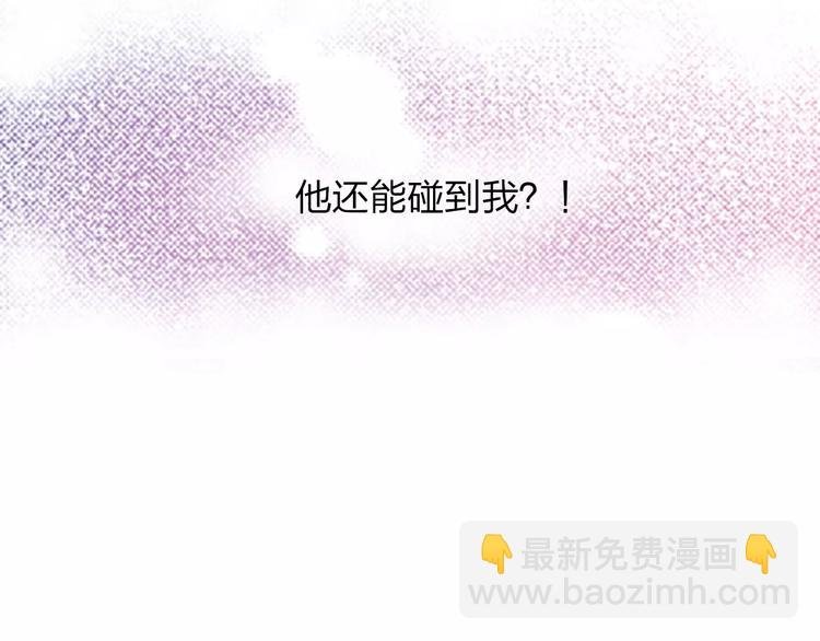 序章：幽灵王子拯救透明女孩