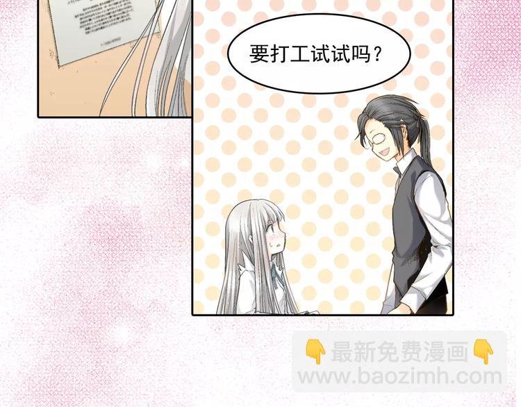序章：幽灵王子拯救透明女孩