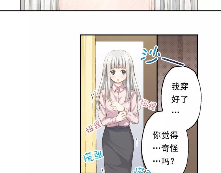 序章：幽灵王子拯救透明女孩