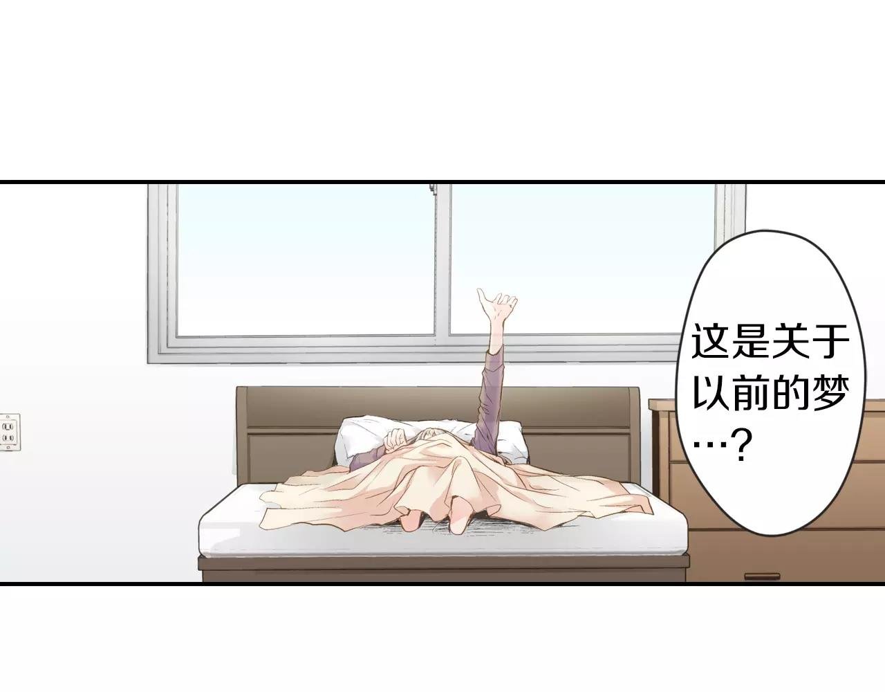 第10话 奇怪的梦境