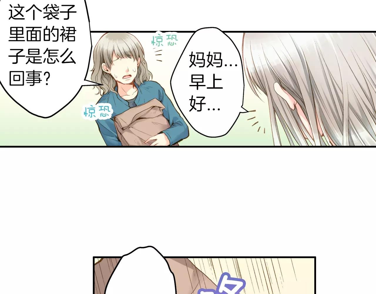 第10话 奇怪的梦境
