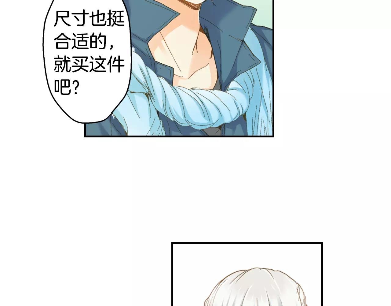 第9话 他知道我的过去？