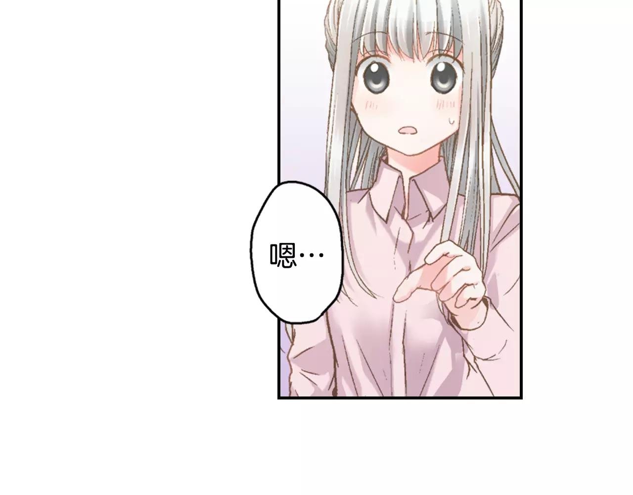 第9话 他知道我的过去？