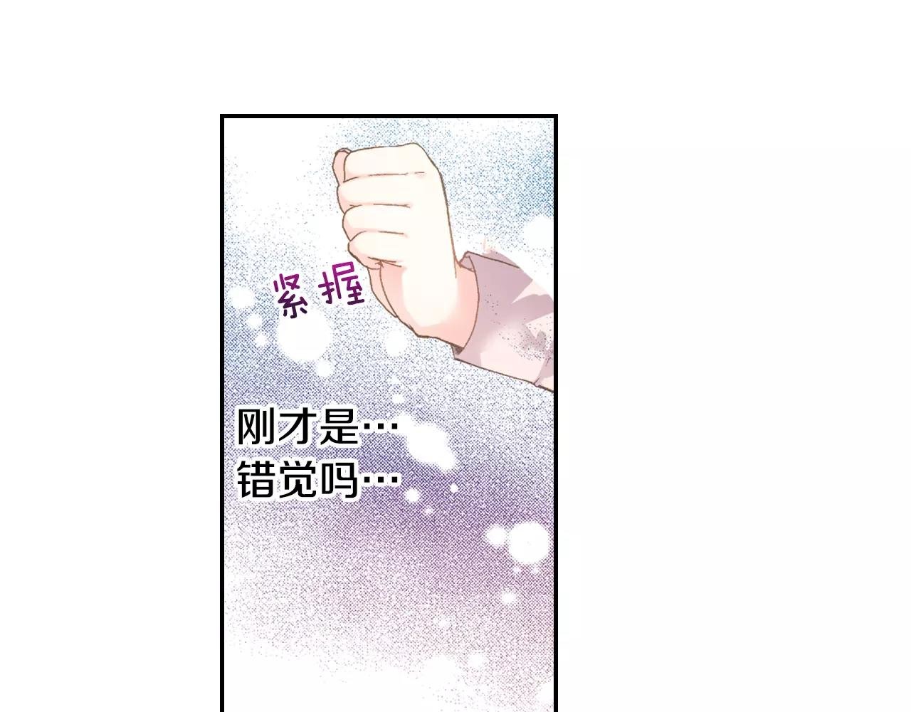 第9话 他知道我的过去？