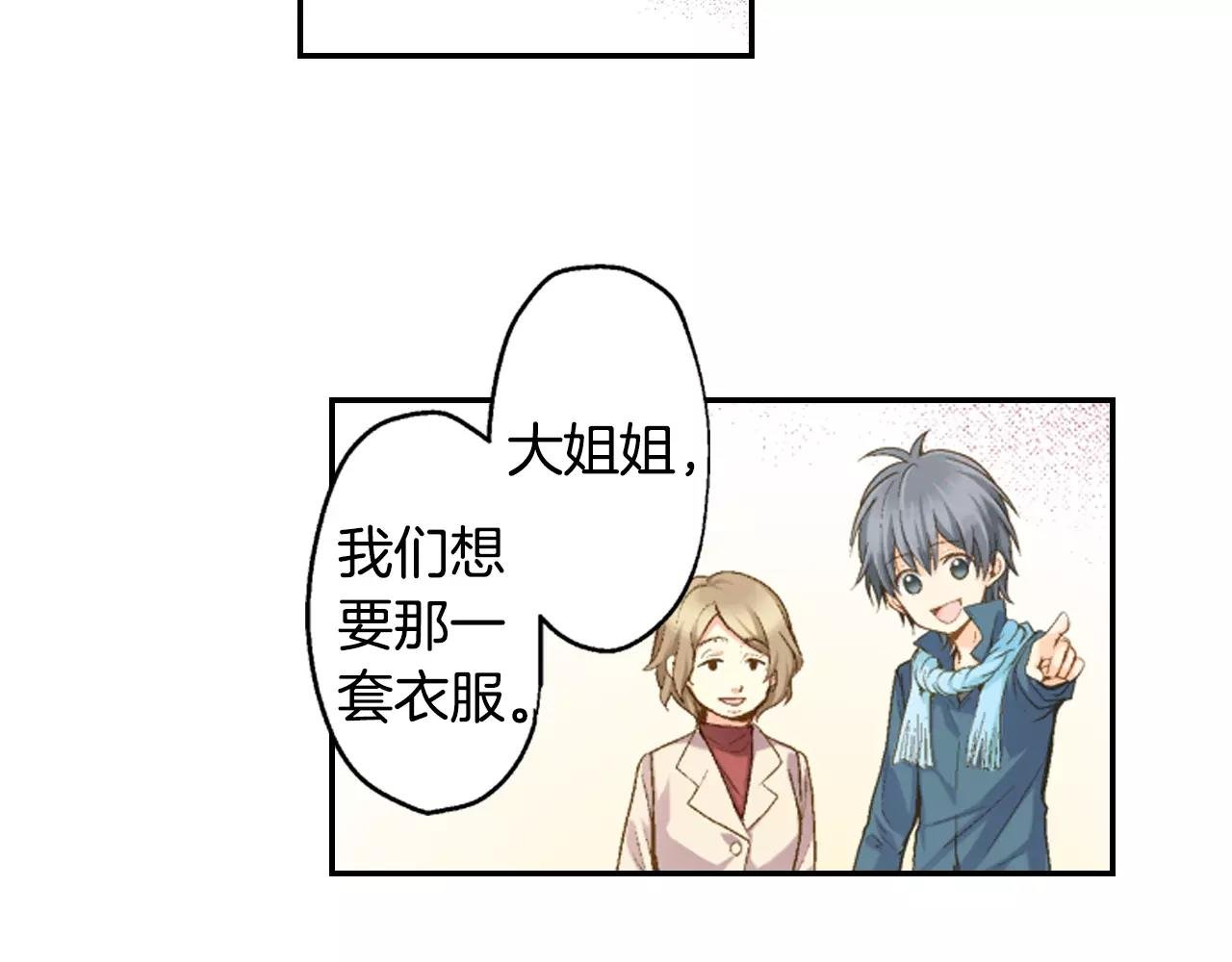 第9话 他知道我的过去？
