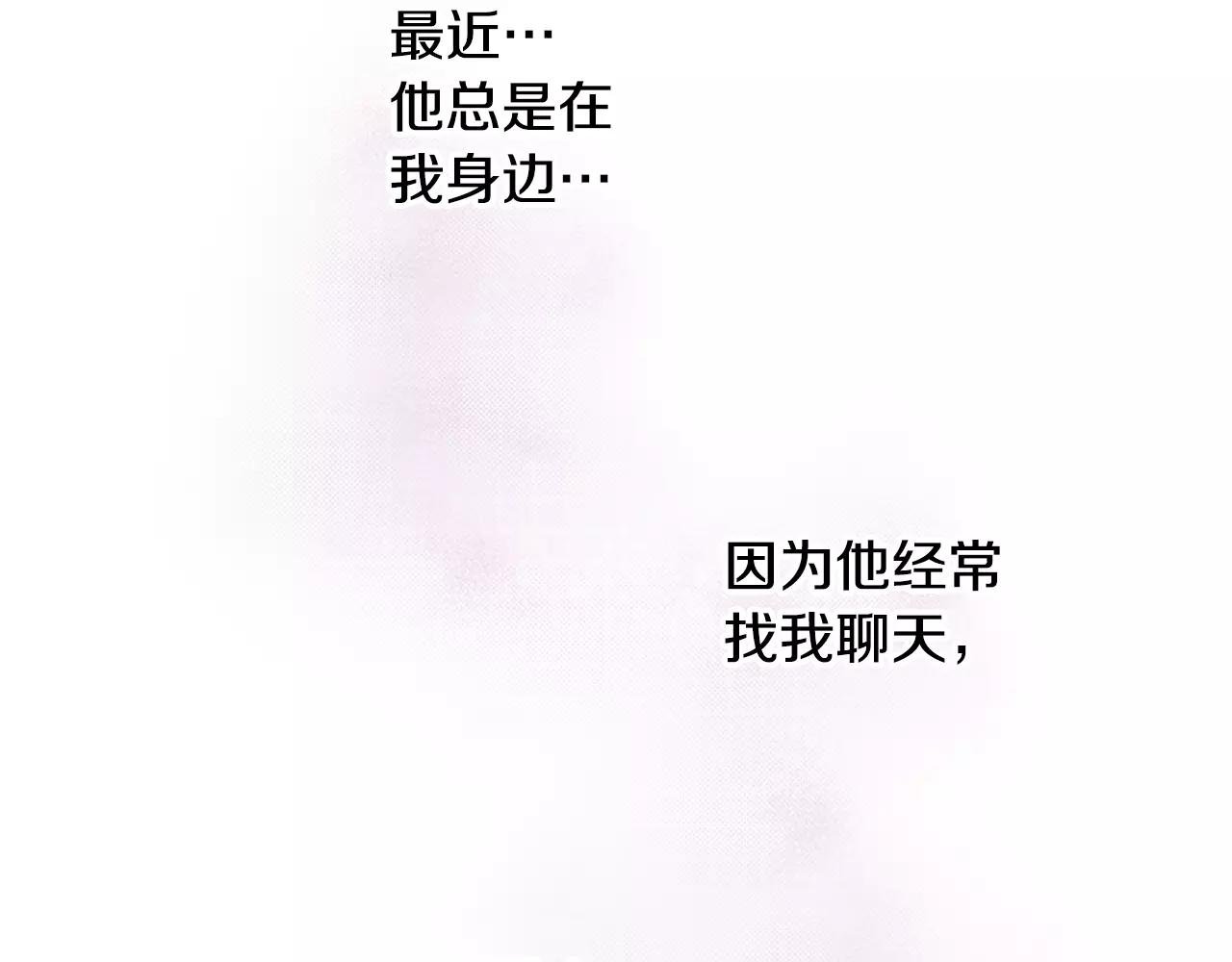 第9话 他知道我的过去？