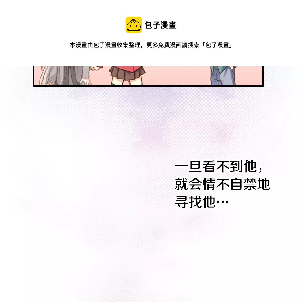 第9话 他知道我的过去？