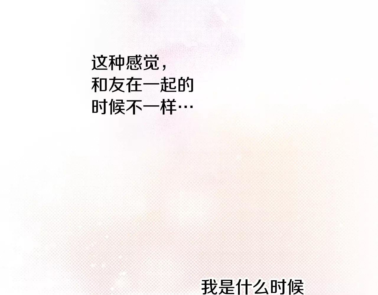 第9话 他知道我的过去？