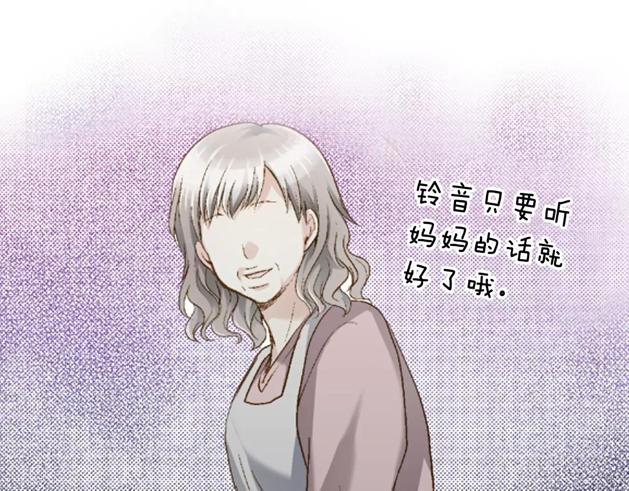 第9话 他知道我的过去？
