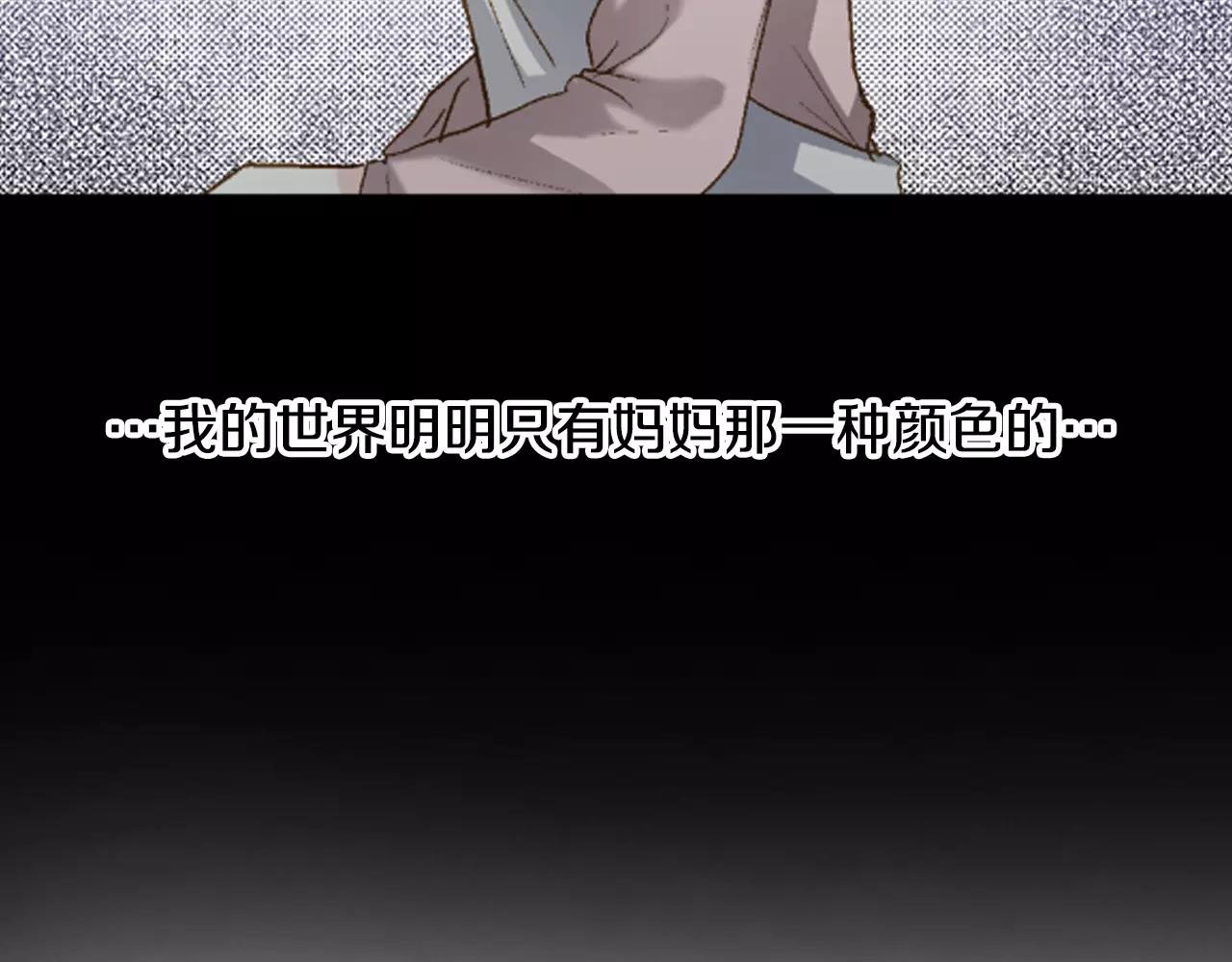 第9话 他知道我的过去？