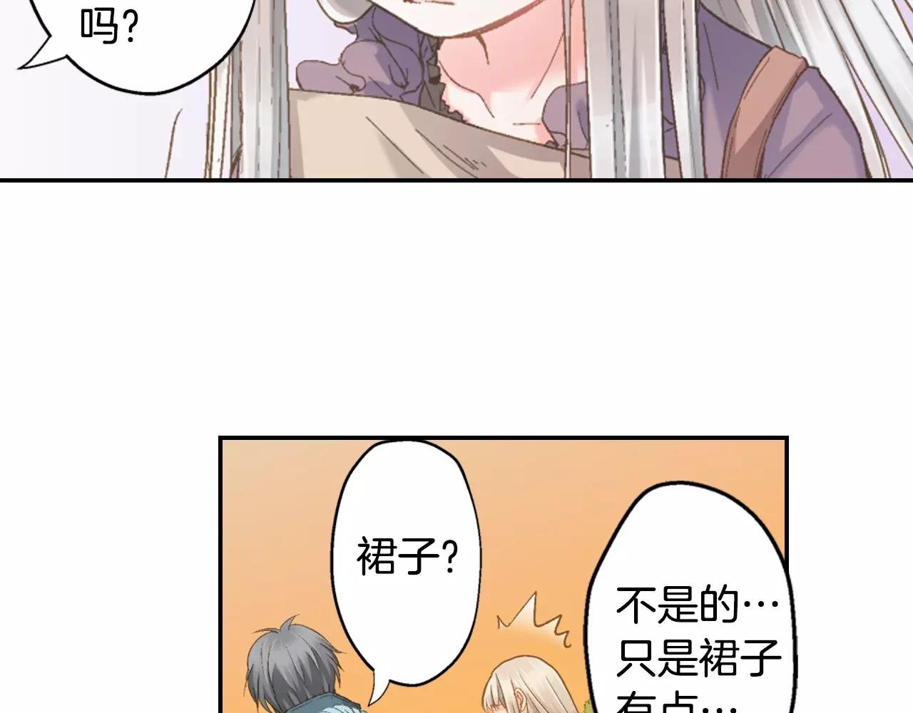 第9话 他知道我的过去？