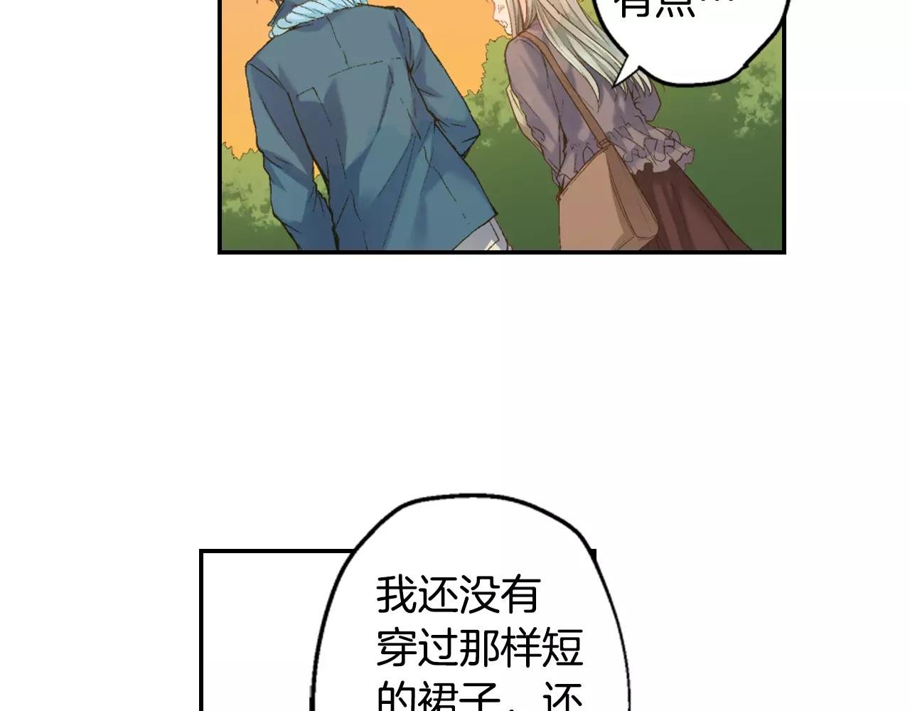 第9话 他知道我的过去？