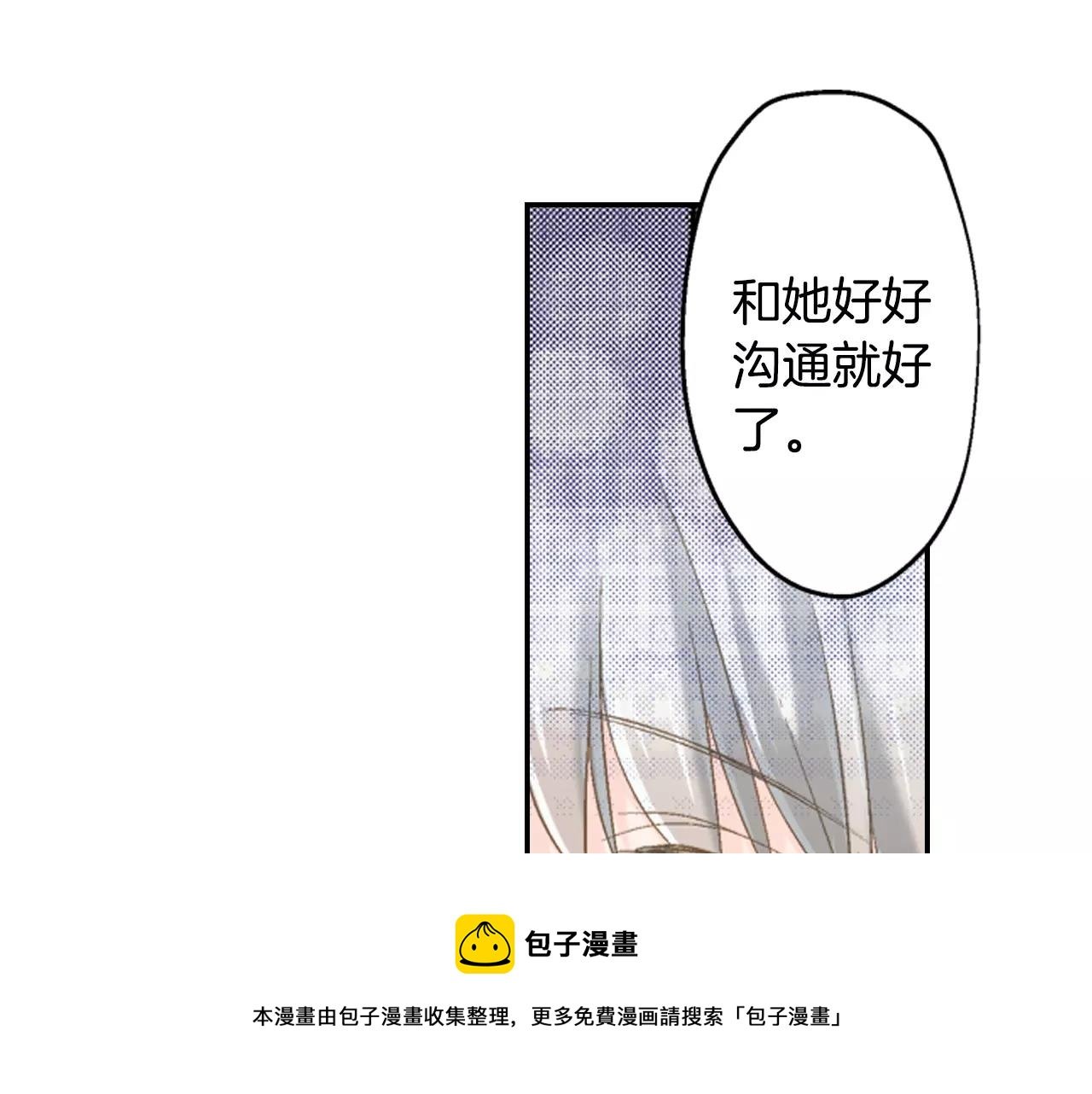 第9话 他知道我的过去？