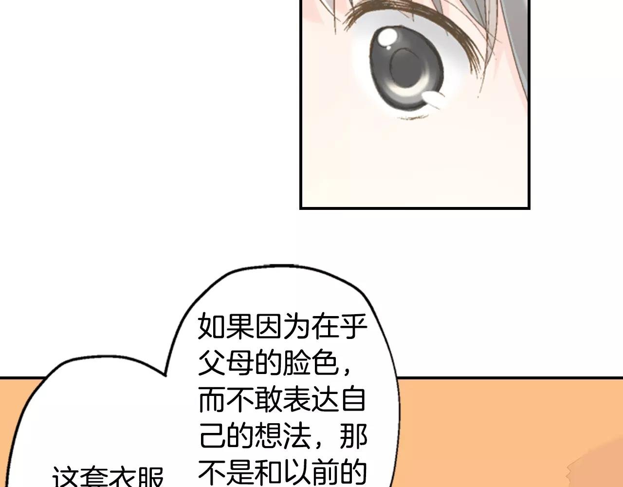 第9话 他知道我的过去？