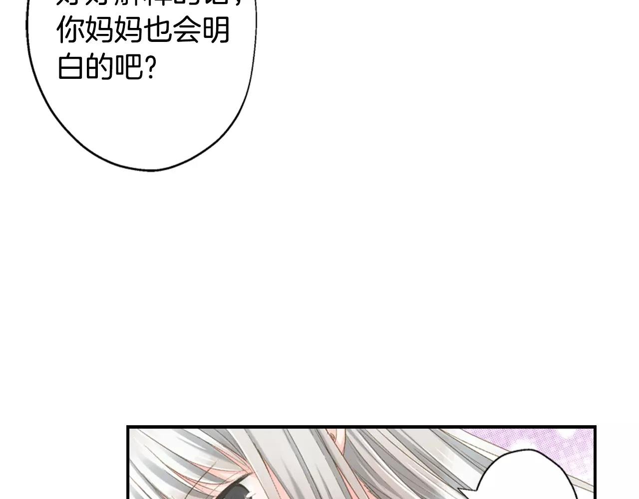 第9话 他知道我的过去？