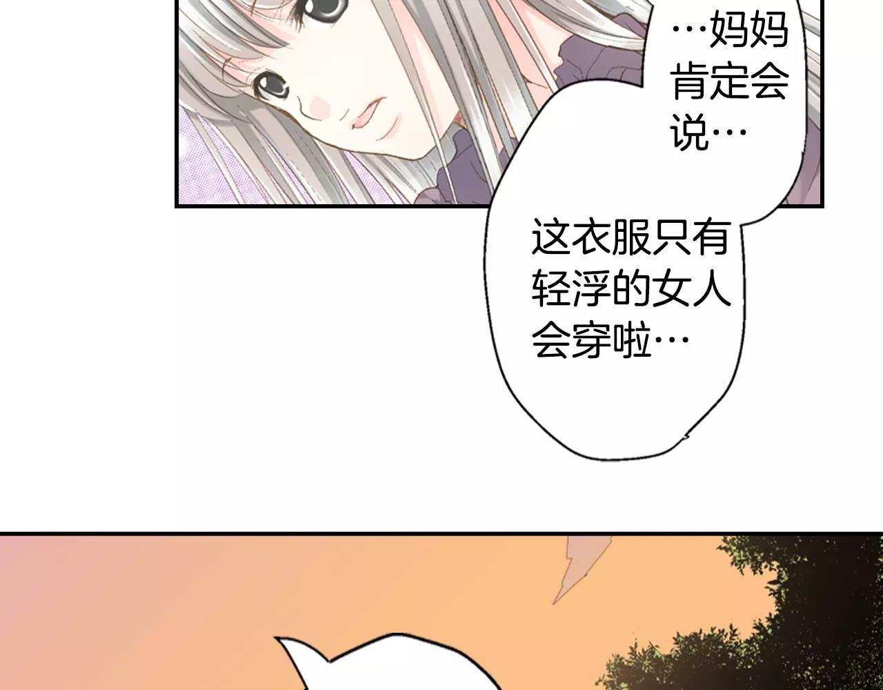 第9话 他知道我的过去？