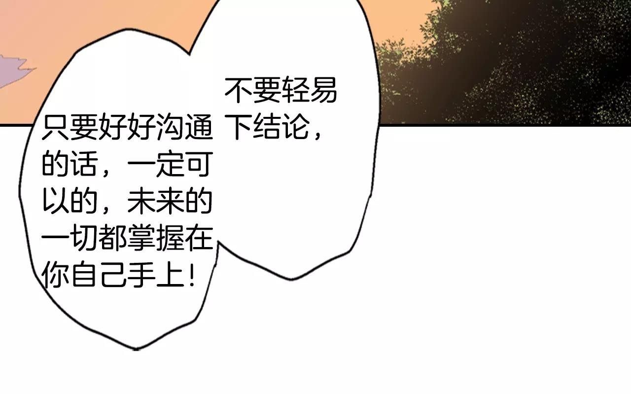 第9话 他知道我的过去？
