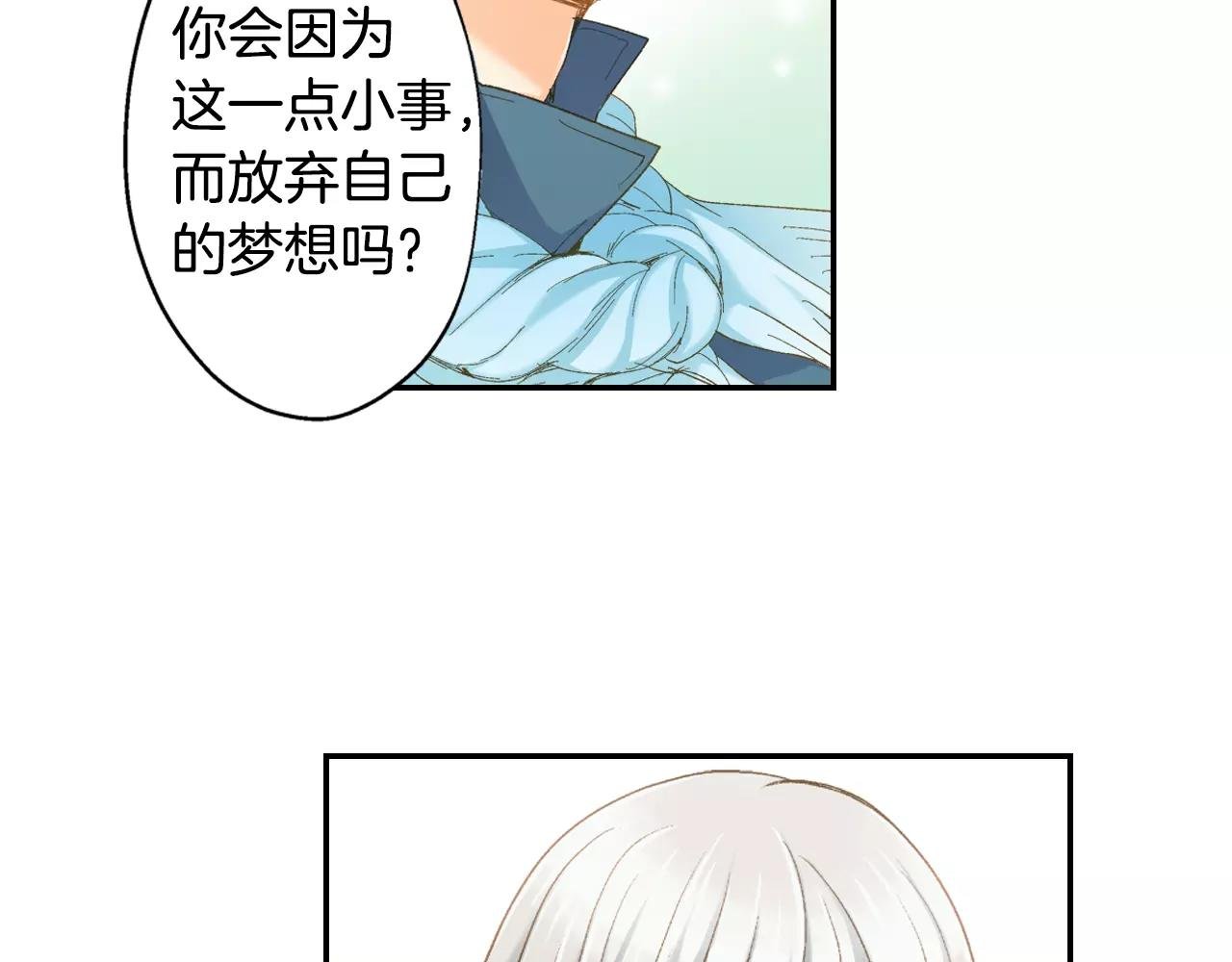 第9话 他知道我的过去？