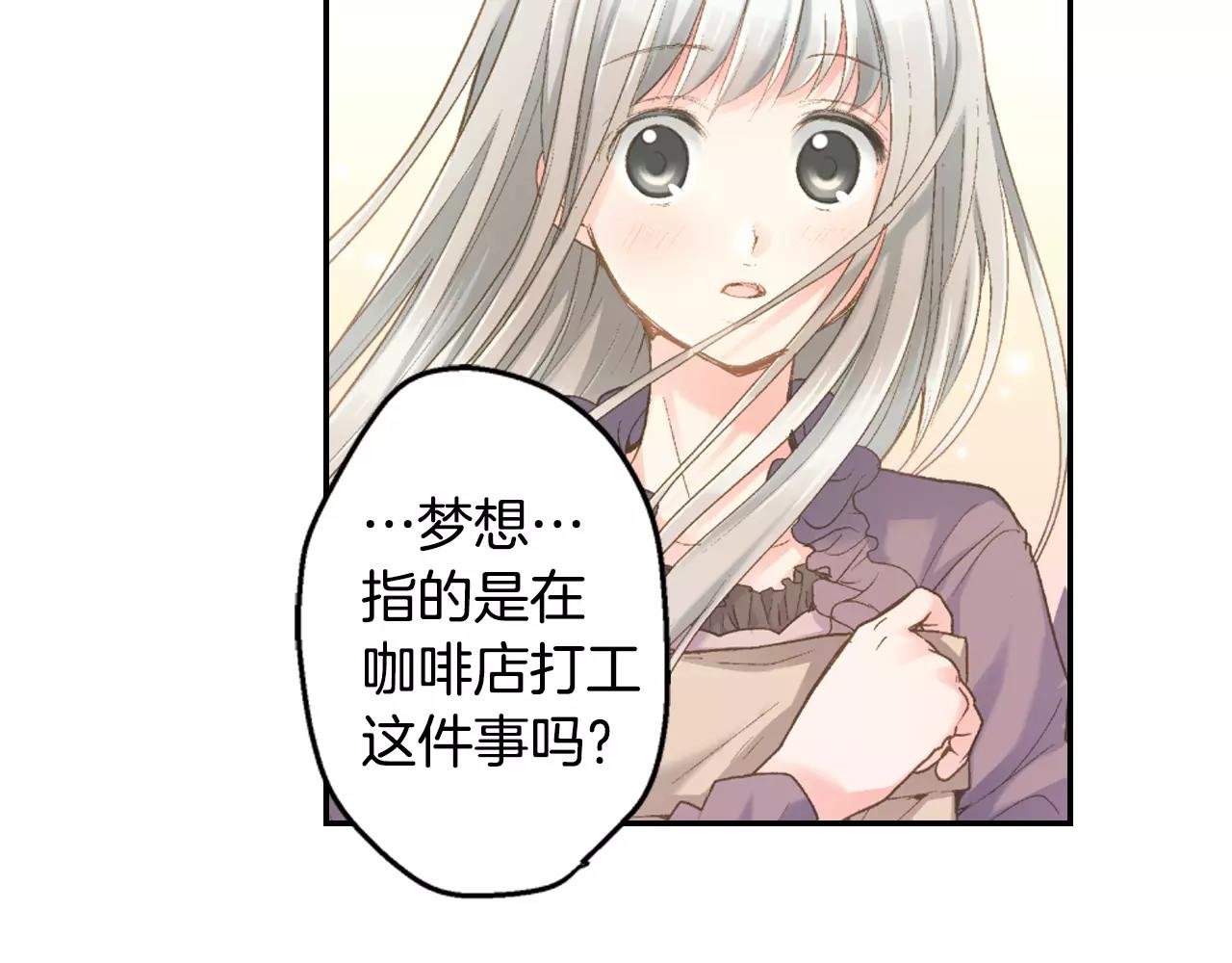 第9话 他知道我的过去？