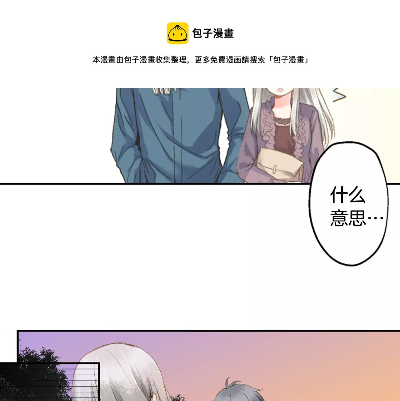 第9话 他知道我的过去？